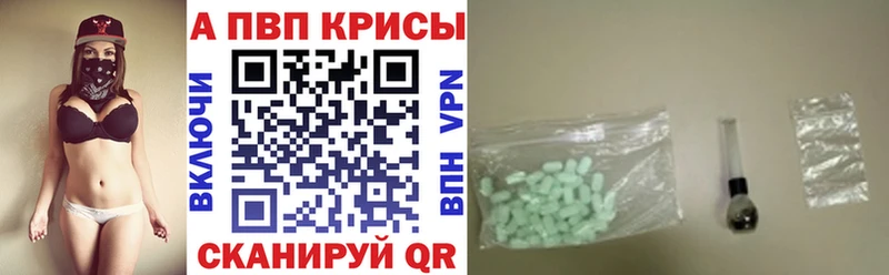 A-PVP Crystall Терек