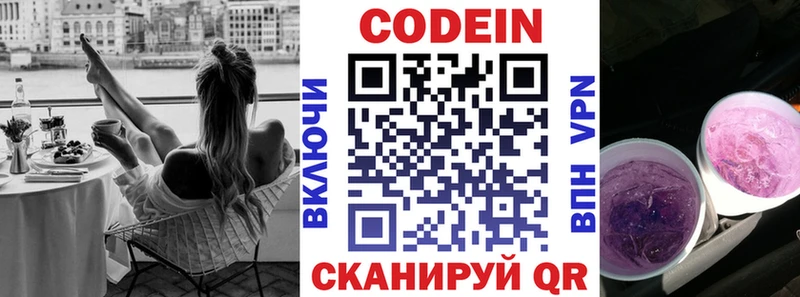 купить наркоту  Терек  darknet как зайти  Кодеин Purple Drank 