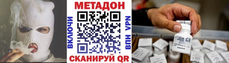 МЕТАДОН VHQ  Терек 