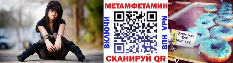 МЕТАМФЕТАМИН кристалл  Терек 
